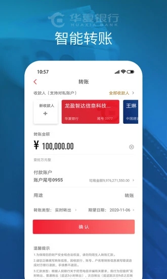 华夏企业银行手机版appv3.0.0.1 官方安卓版