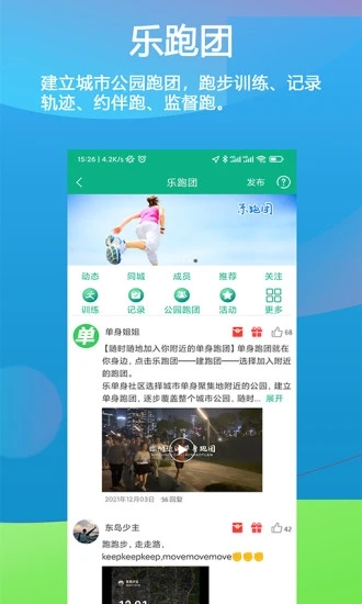 乐单身appv3.5.6 安卓版