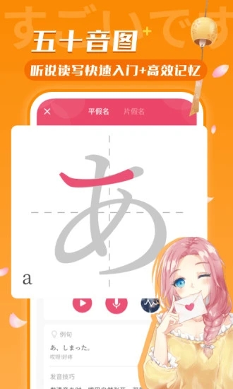 日语U学院v5.7.6 安卓版