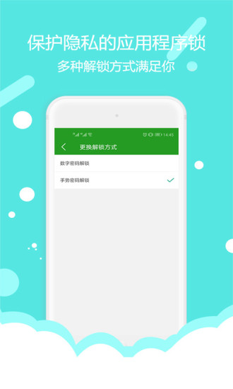 程序锁app下载v1.7.6 安卓版