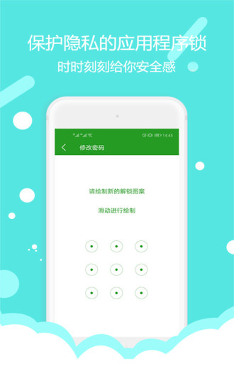 程序锁app下载v1.7.6 安卓版