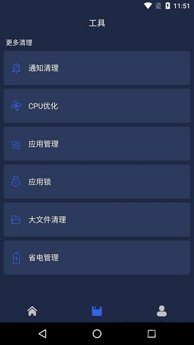 一键清理杀毒appv12.0.0 安卓版