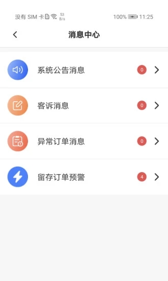 匠多多appv9.9.1 安卓版