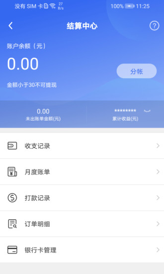 匠多多appv9.9.1 安卓版