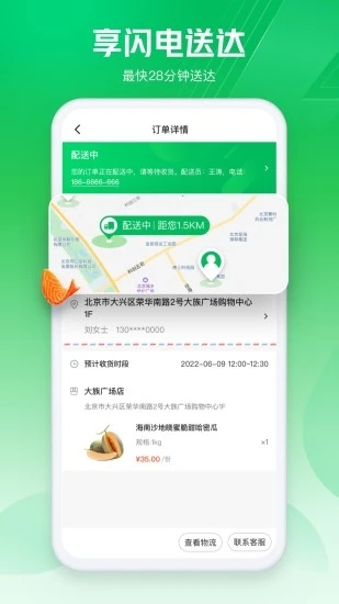 七鲜7FRESHv4.3.4 最新版