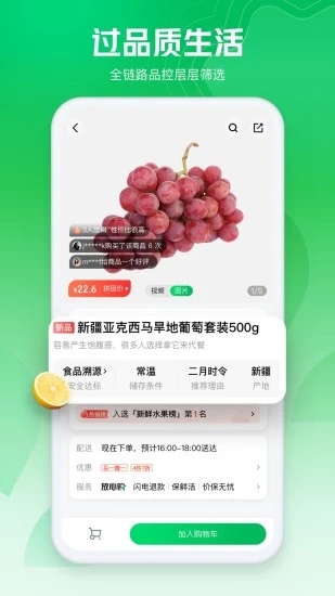 七鲜7FRESHv4.3.4 最新版