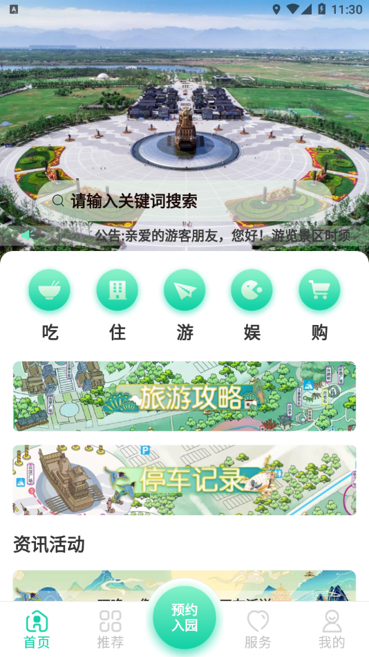 西安昆明池appv1.0.7 最新版