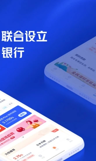 百信银行app下载v5.4.0 安卓版