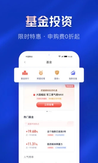 百信银行app下载v5.4.0 安卓版