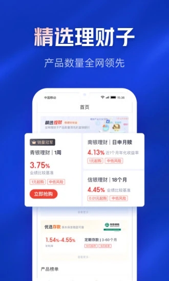 百信银行app下载v5.4.0 安卓版