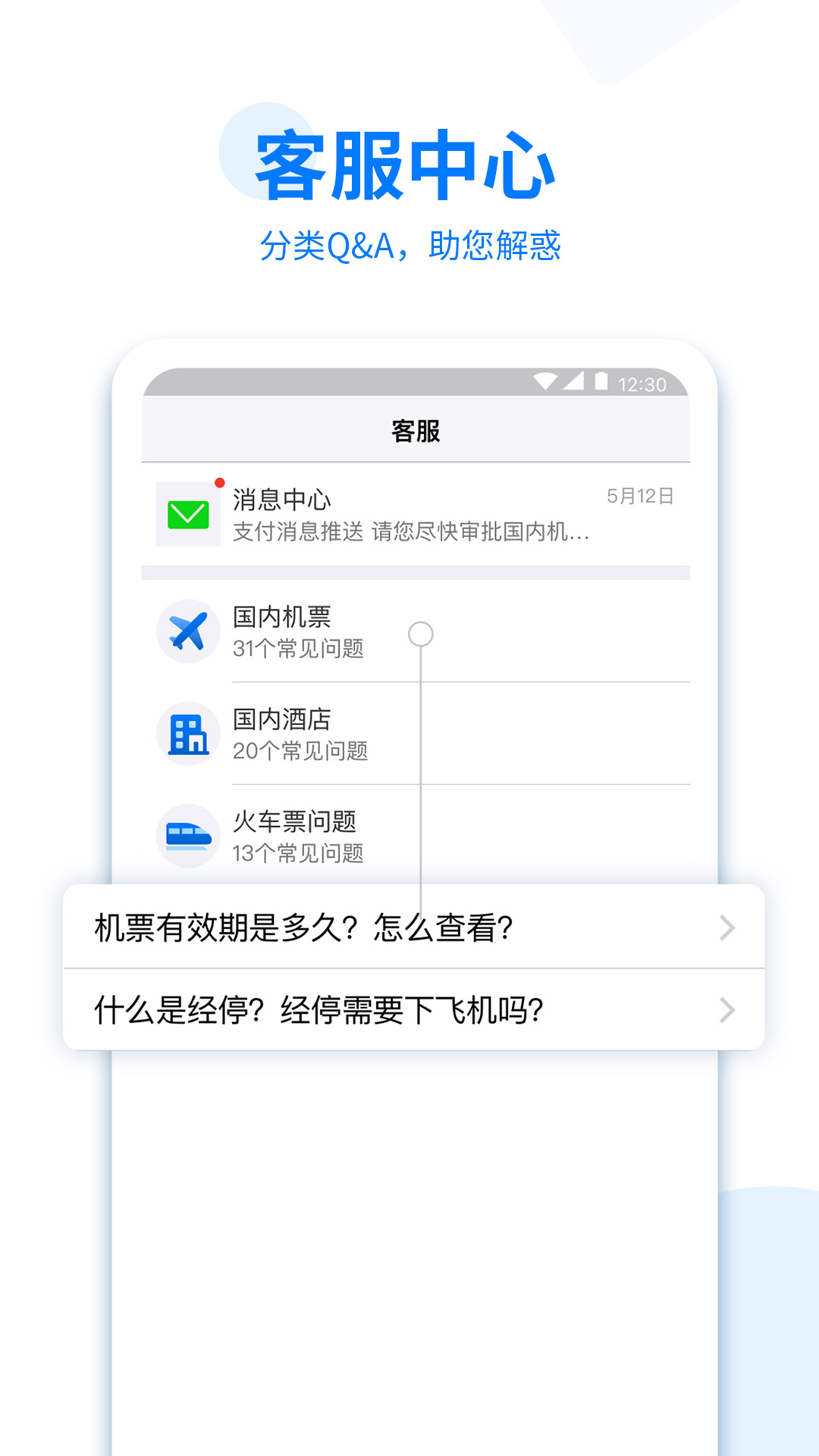 美亚商旅appv4.3.88 最新版