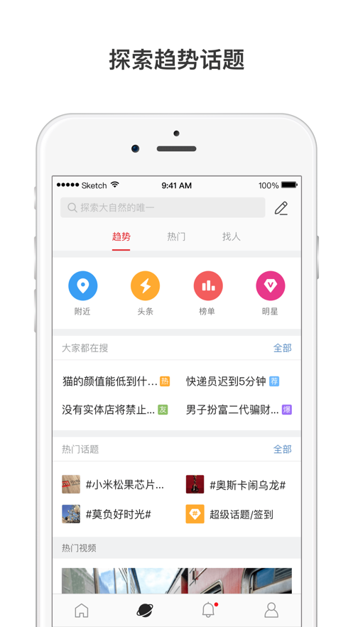 微博轻享版appv6.1.4 官方版