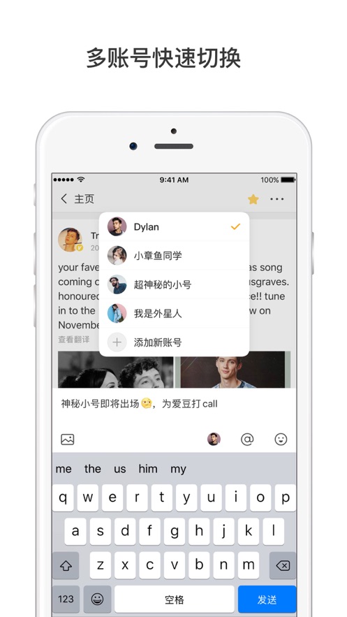 微博轻享版appv6.1.4 官方版