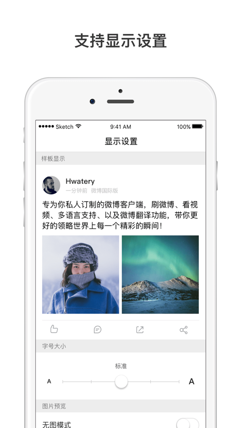 微博轻享版appv6.1.4 官方版