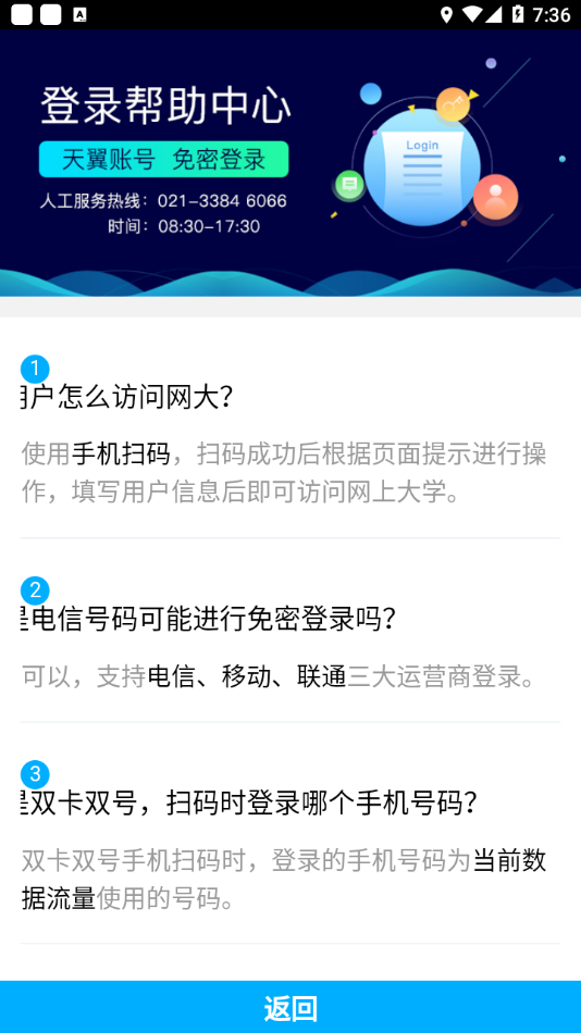 双百学习圈appv4.8.5 安卓版