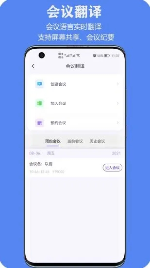 亲爱的翻译官v2.9.53 安卓最新版