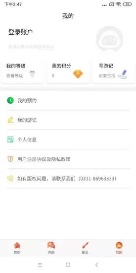 乐游冀appv1.0.11 安卓版