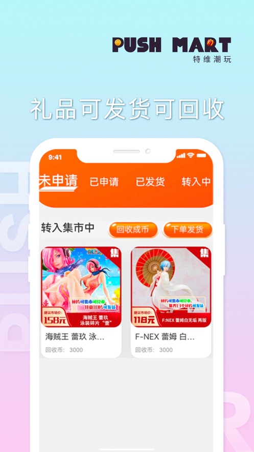 特维潮玩appv1.0.16 官方版