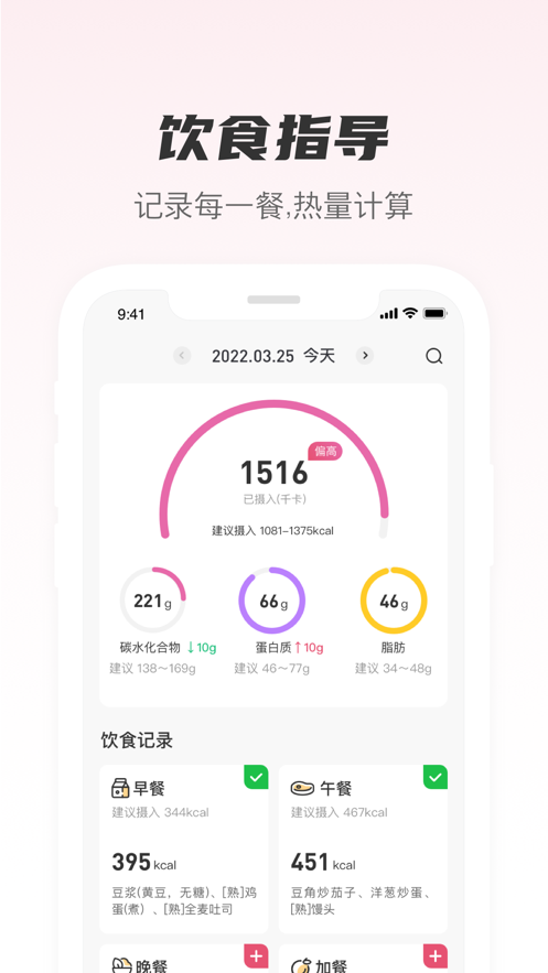 FitTime健康appv1.5.1 最新版