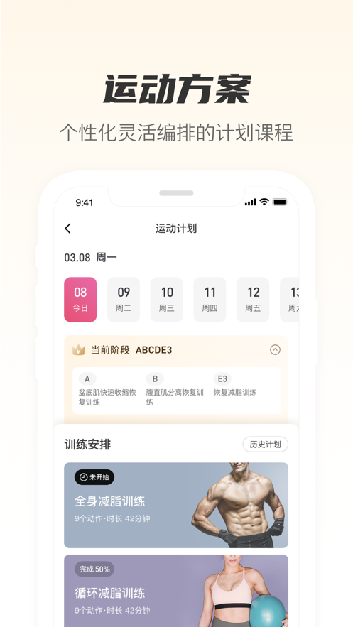 FitTime健康appv1.5.1 最新版