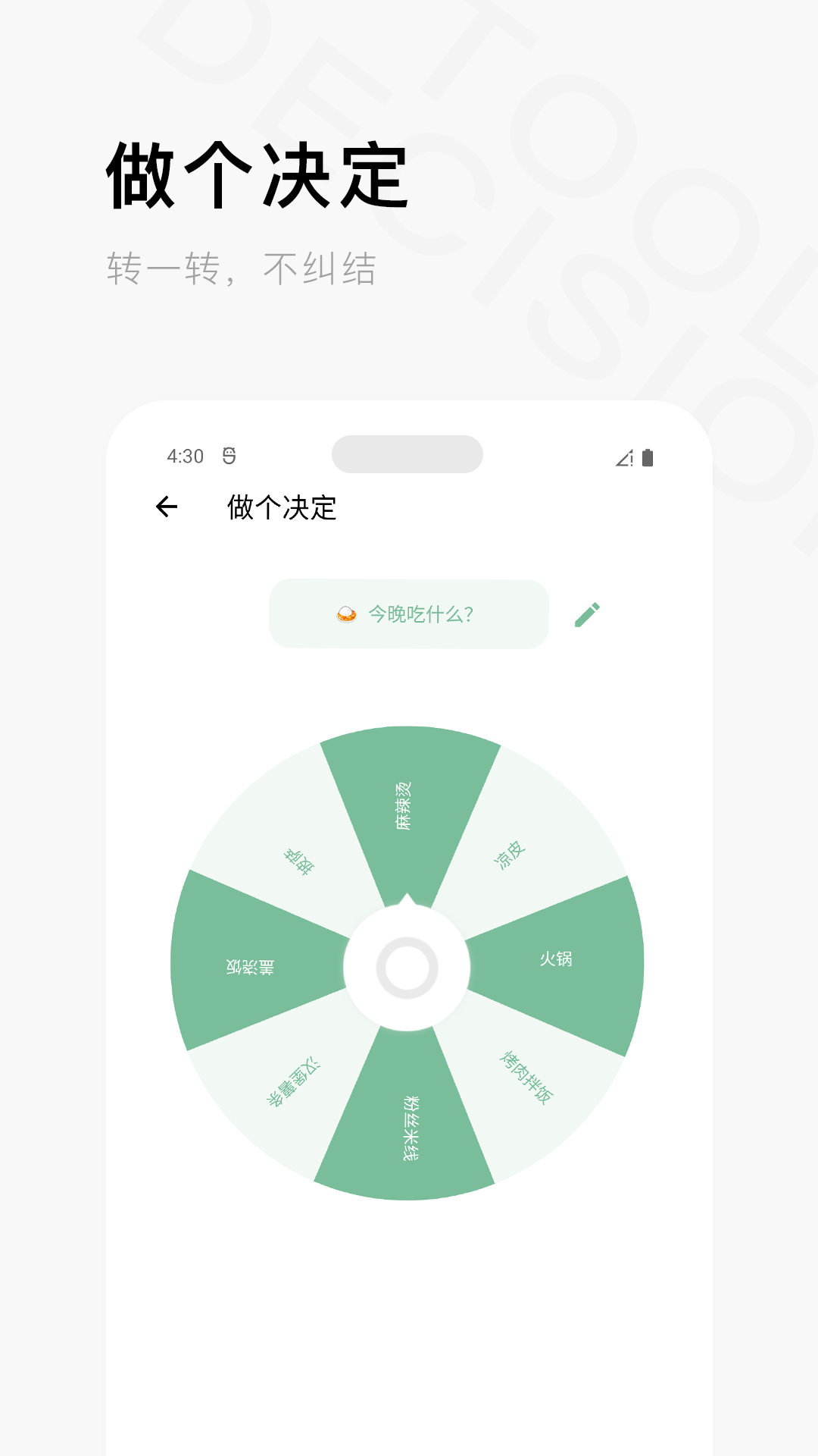 一个木函官方下载v7.15.0-normal 安卓版