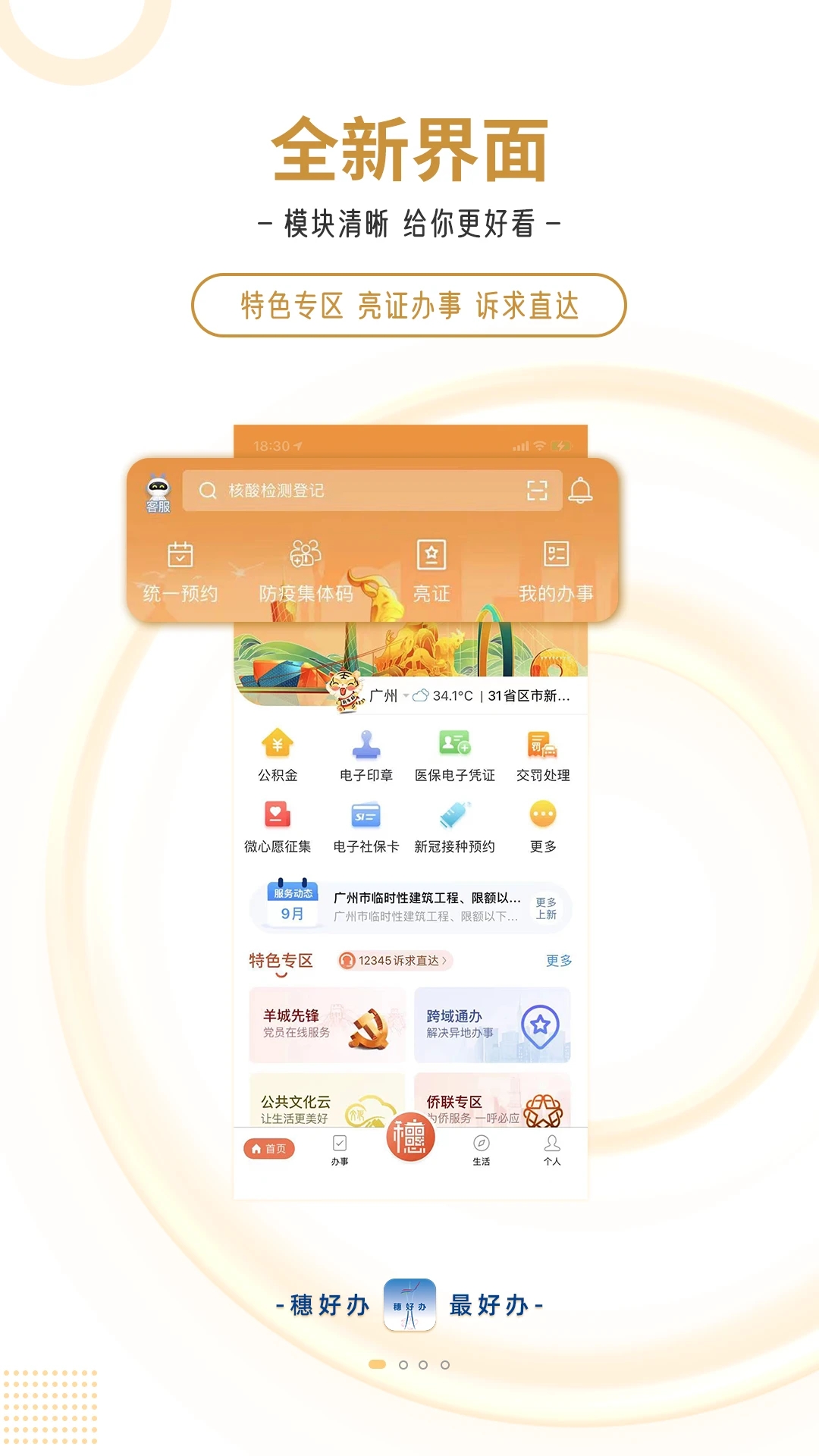 南方周末app免费版v8.1.5 安卓版