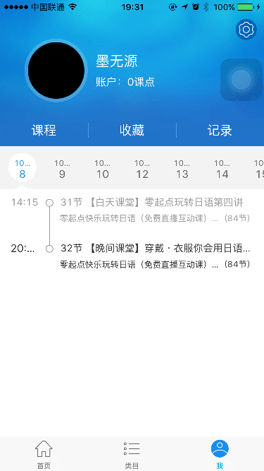 腾讯课堂APP下载安装