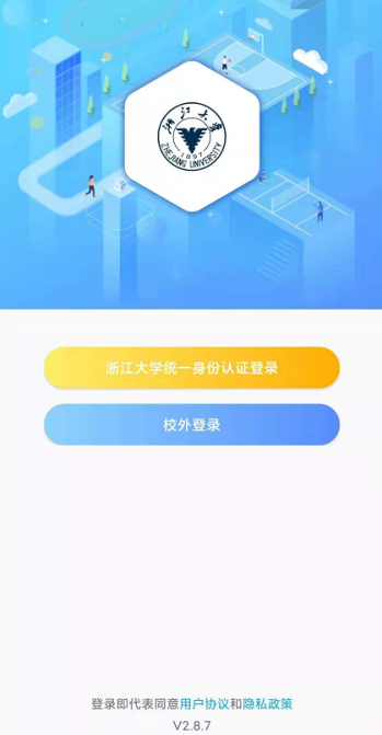 浙大体艺app