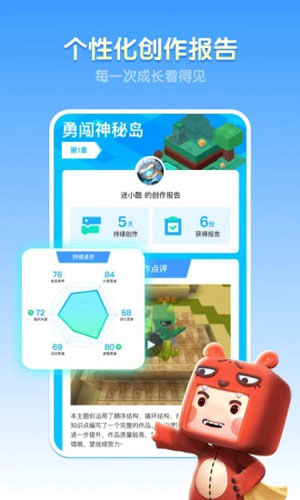 迷你编程app手机版