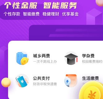 丰收互联app