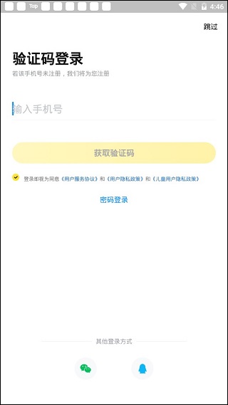 快对作业app下载