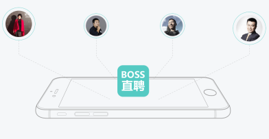 Boss直聘app官方版