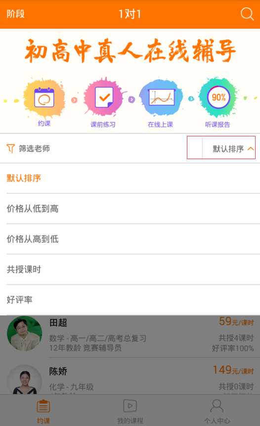 猿辅导app