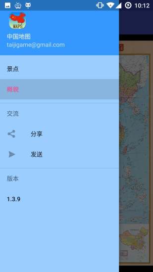 中华地图appv1.8.229安卓版