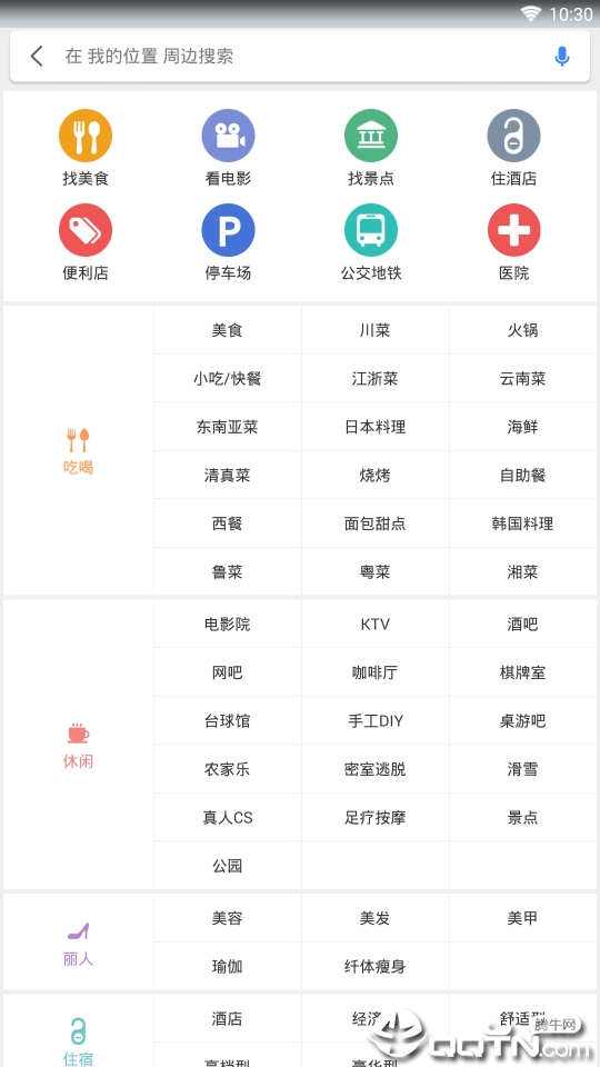 360搜索地图v4.0.0.1004 安卓版