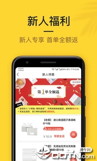 小黑鱼app官方版v5.3.0 最新版