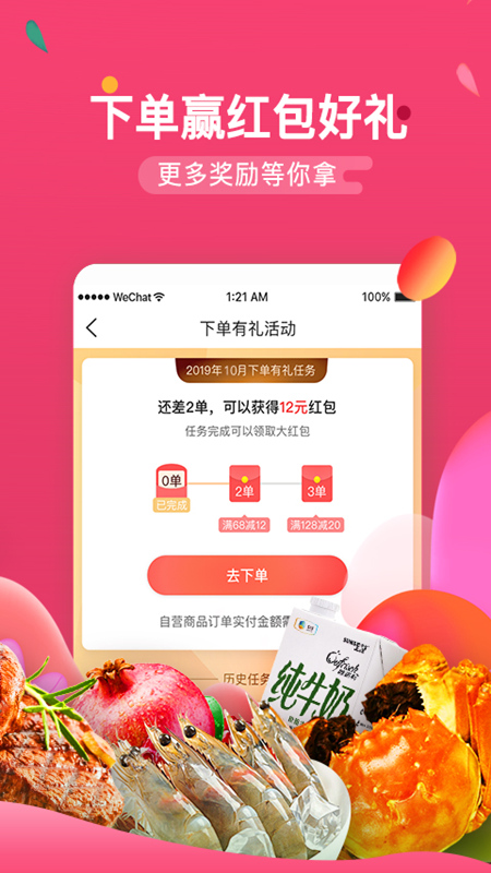 中粮我买网官方下载v4.9.1 安卓版