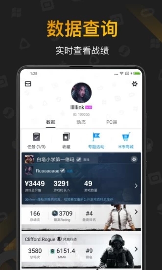 小黑盒软件v1.3.264 安卓最新版