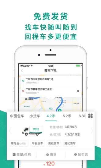 省省回头车appv8.1.3 安卓版