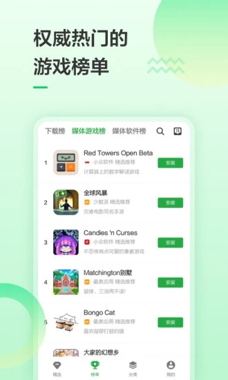 豌豆荚手机助手appv8.1.7 安卓版