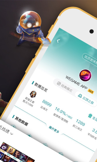 掌上wegame官方下载v6.7.2 安卓版