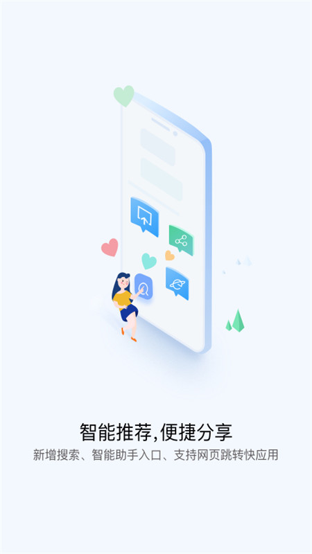 华为快应用中心(Quick App Center)v12.5.1.302 安卓版