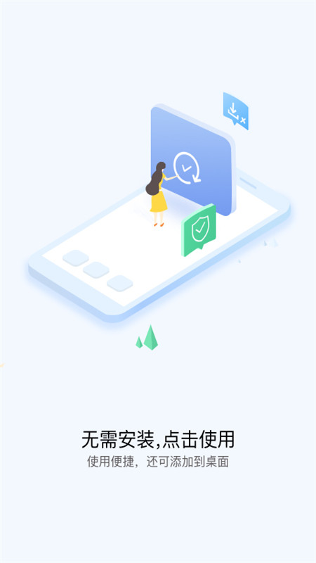 华为快应用中心(Quick App Center)v12.5.1.302 安卓版