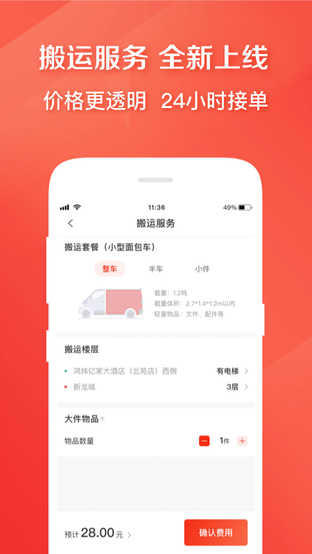 快狗打车用户端APPv5.14.8 安卓最新版