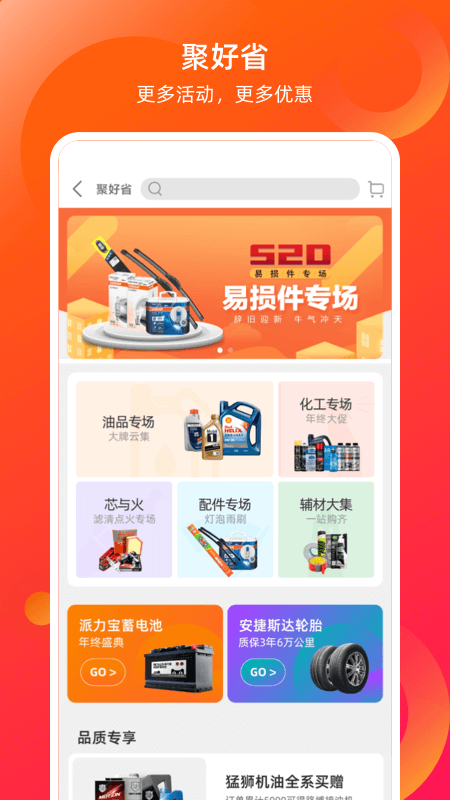 康众汽配v8.16.0 安卓版