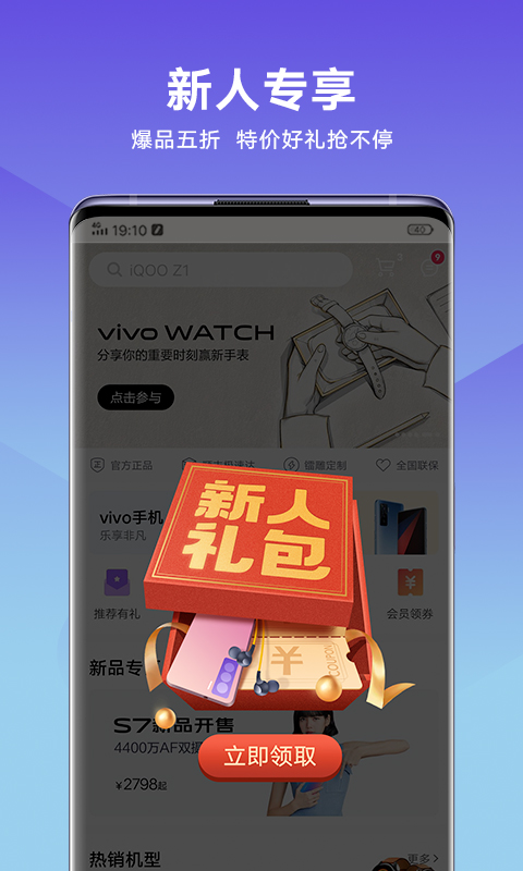 vivo官方商城手机版v6.1.0.1 安卓版