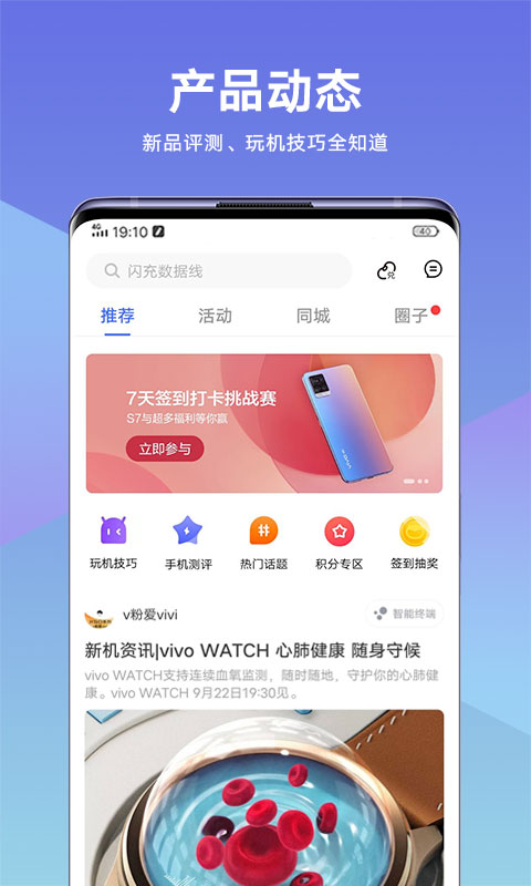 vivo官方商城手机版v6.1.0.1 安卓版