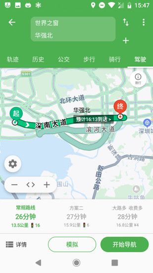 白马地图v7.221206.d30e6b9c 安卓版