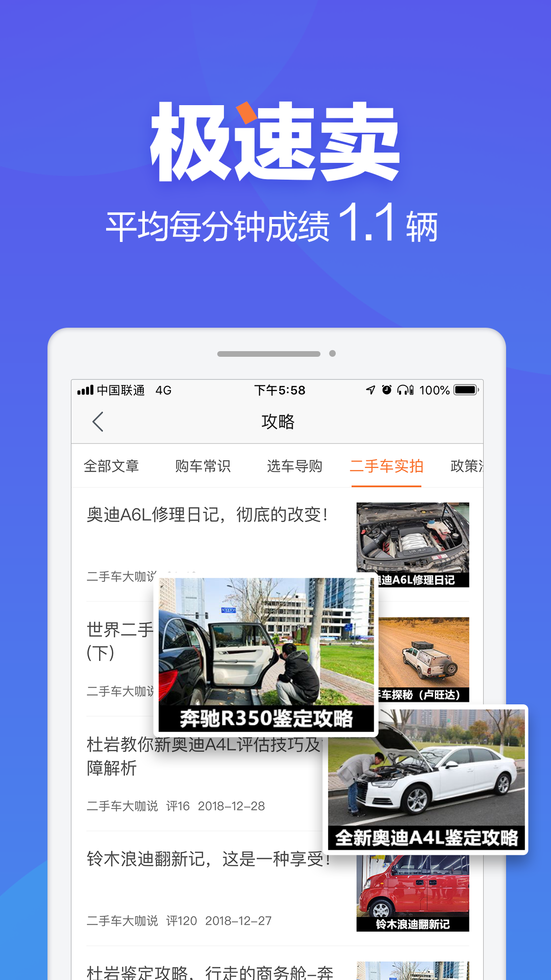 二手车之家app下载v8.33.5 安卓版