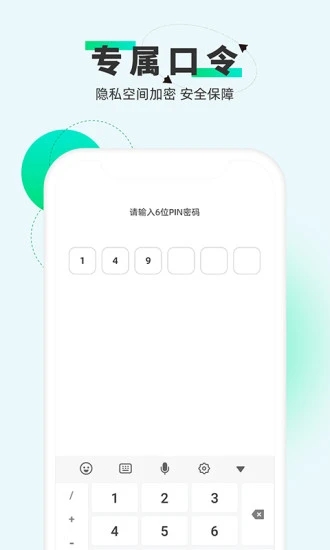 章鱼隐藏appv2.4.5 安卓版